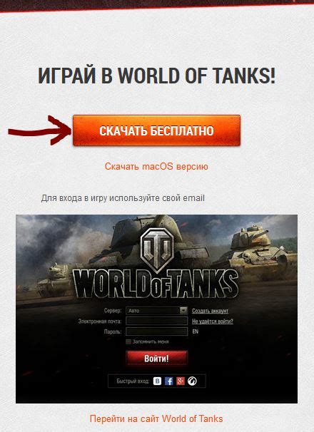 Создание аккаунта для входа в игру 