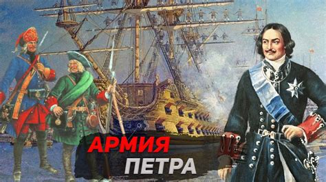  Создание армии и управление ею 
