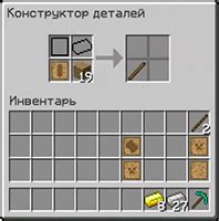  Создание стержня молота из жести 