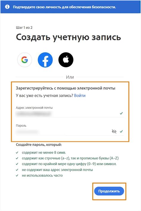  Создание учетной записи в приложении 