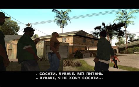 Список фраз Балласов в GTA San Andreas 