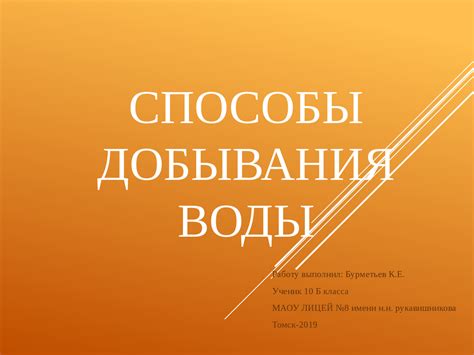  Способы добычи рыбы-динамита 