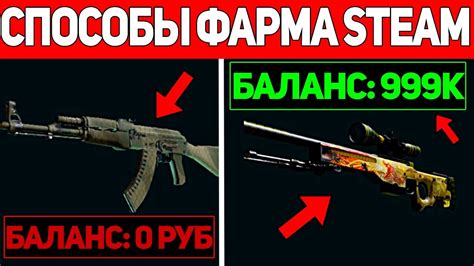  Способы заработка FP в CS:GO 