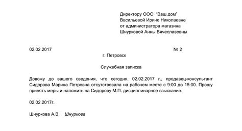  Способы получения второй записки 