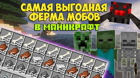  Способы телепортации мобов в Майнкрафт 