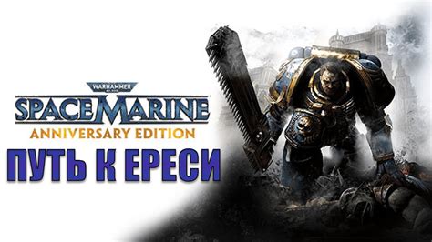  Судьба капитана Тита в Warhammer 40000 