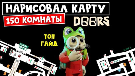  Техники прохождения комнаты 