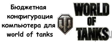  Требования к компьютеру для игры
