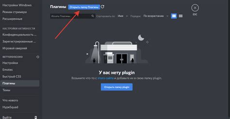  Установите Discord 