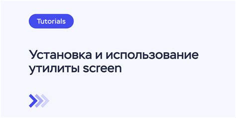  Установка и использование утилиты для копирования уровней 