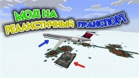  Установка мода на Minecraft 