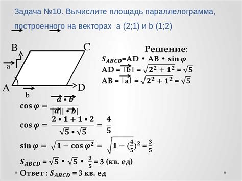  Формула для нахождения третьей стороны 
