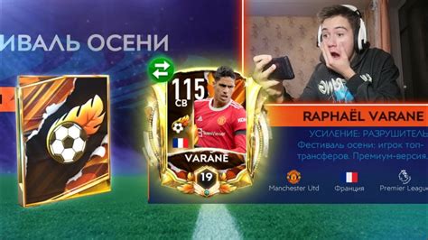  Функции рынка трансферов в FIFA Mobile 
