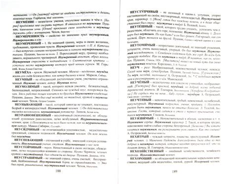  Характер и поведение 