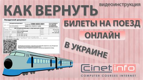  Что делать, если не получается найти купленный билет на поезд РЖД через интернет 