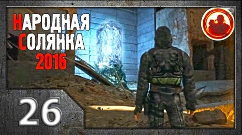  Что такое лечебный берилл в Сталкер Народная Солянка 2016 