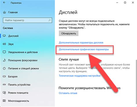  Шаг 3: Дополнительные настройки графики 