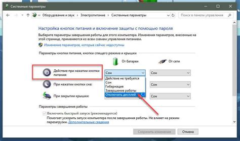  Шаг 4. Нажмите на кнопку "Отключить"