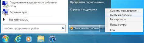  Шаг 7: Завершение работы 