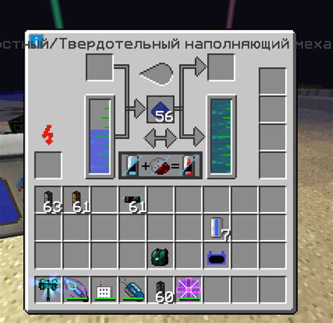  Шаг 7. Использование дистиллированной воды в игре 