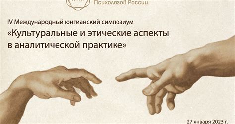  Этические аспекты выбора убить или не убивать Хенсельта 