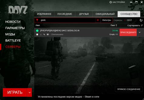  Dayz: как установить моды и зайти на сервер 