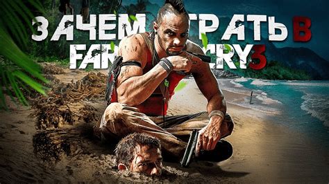  Far Cry 3: как играть в режиме Split Screen 