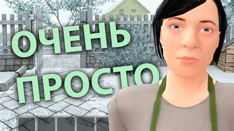  Them and Us: как пройти игру легко и быстро 