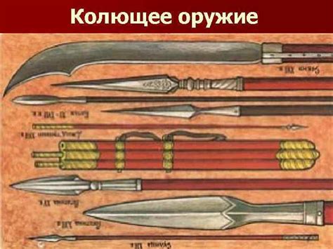 3. Не забывайте про различные виды оружия и доспехов