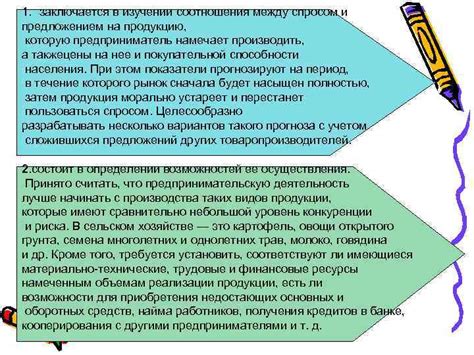 5. Балансируем между спросом и предложением