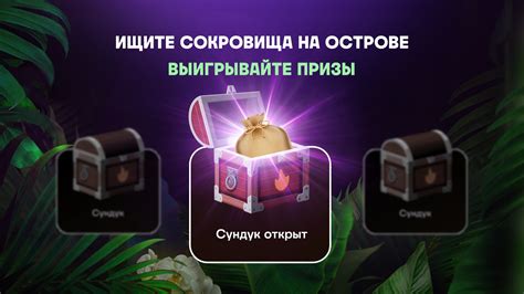 7. Исследуйте и ищите сокровища