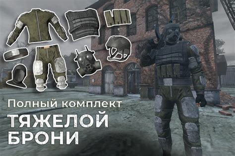 7. Тактический сет