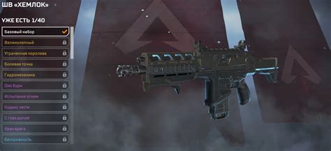 Apex Legends: специальное оружие