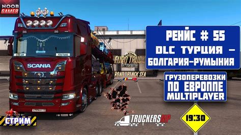 Arcade #1 - популярное место в ETS2 мультиплеере для игры и общения с другими игроками