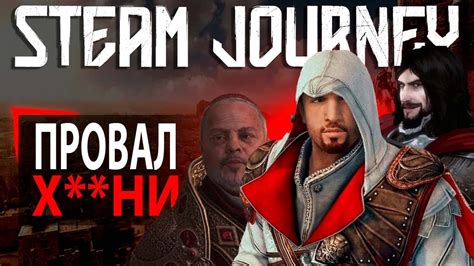 Assassins Creed Brotherhood: как решить проблему торможения на мощном ПК