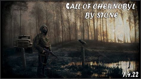 Call of Chernobyl: лучшая сборка для Сталкер Аномали