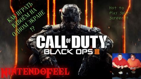 Call of Duty на одном экране