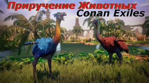 Conan Exiles: приручение животных