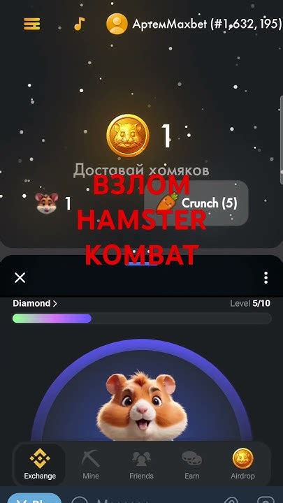 Double Homework читы: достижение неограниченного количества монет