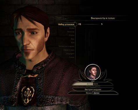 Dragon Age: Inquisition – как создать красивого персонажа
