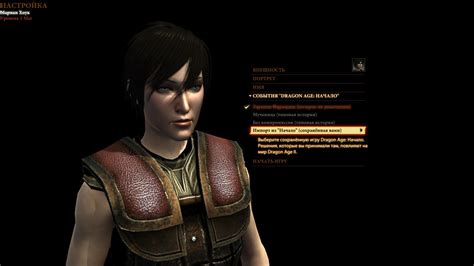 Dragon Age 2: перенос сохранений