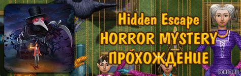 House of Fear Horror Escape: Прохождение Игры в Ужасном Призрачном Городе - описание игры