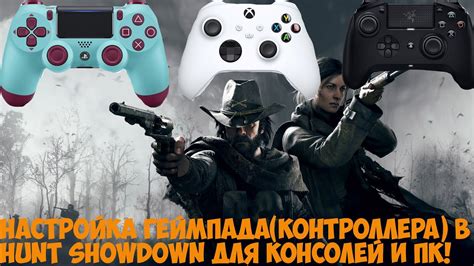 Hunt Showdown: настройка прицела