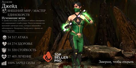 Jade Assassin в Mortal Kombat Mobile