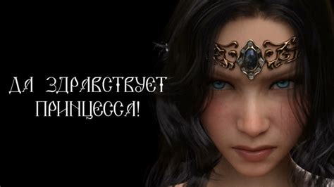 Long Live the Princess: полное прохождение на русском языке