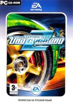 NFS Underground 2: адреналин в крови