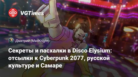 Shades of Elysium прохождение: все секреты и советы от игроков