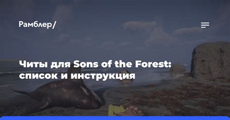 Simbro читы: список и инструкция