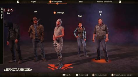 State of Decay 2: одежда Алого Когтя