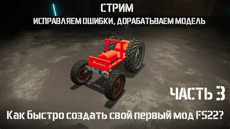 Teardown: как создать свой мод